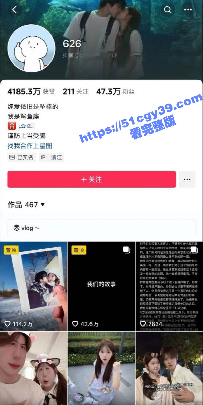 网红626和碎叫叫分手瓜完整版 2
