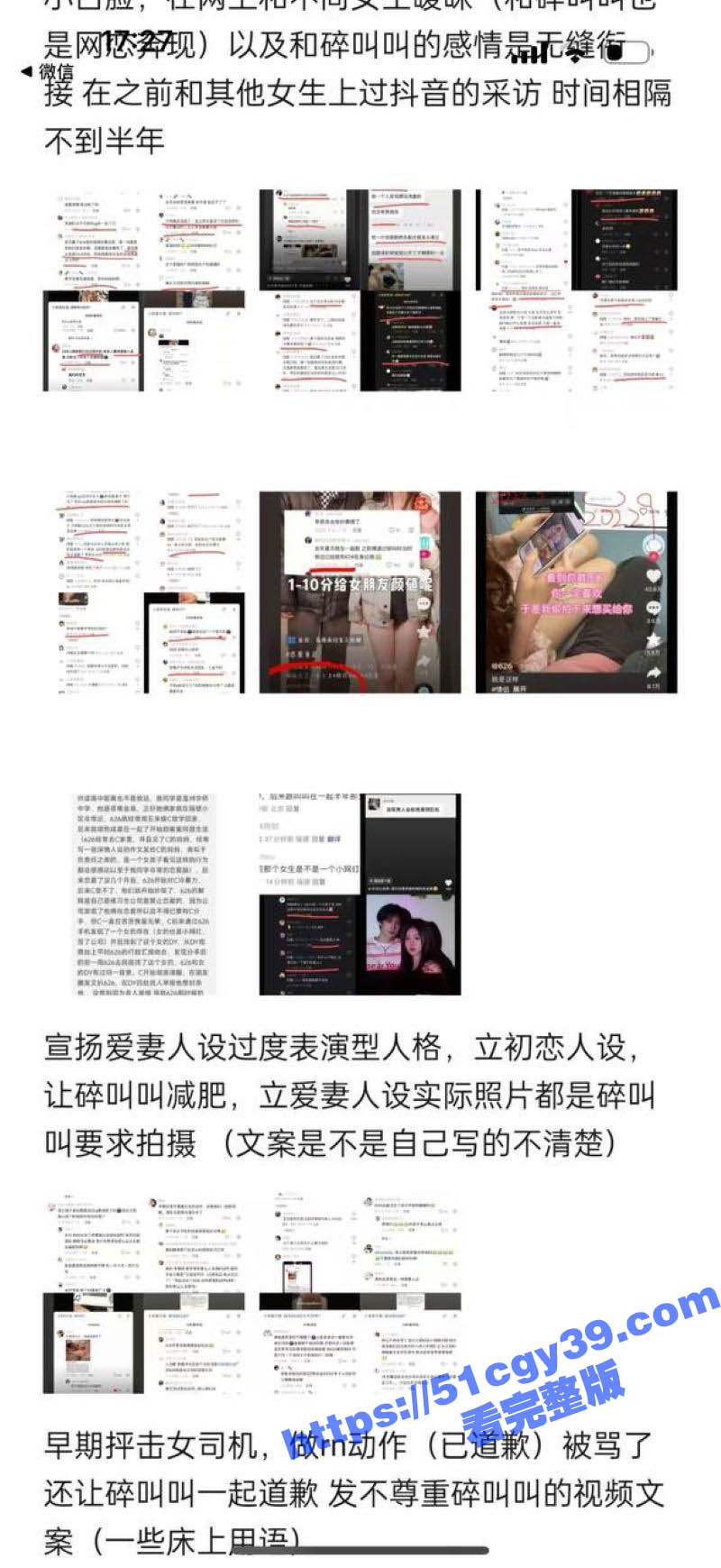 网红626和碎叫叫分手瓜完整版 9