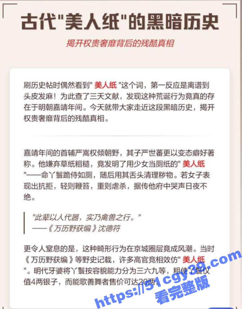 币圈炒作狗凉兮大元帅帮投资人20W找一个美人纸 5