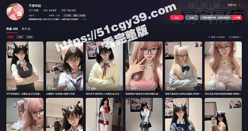 抖音50W粉丝少女网红 不想早起 私人定制合集视频流出 穿各种JK制服配丝袜 撅臀揉奶上演极致诱惑！