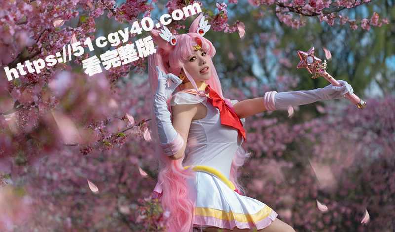 咬一口兔娘六月新作COS美少女战士（4）