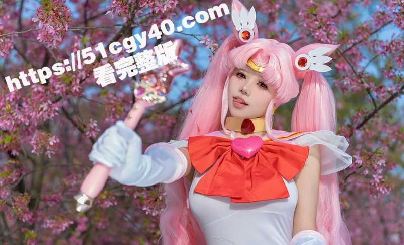 咬一口兔娘六月新作COS美少女战士（8）