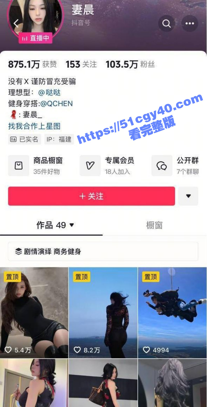 抖音百万粉网红 妻晨 绝顶翘臀健身婊 与榜一大哥裸聊私约 被金主埋头狂舔多汁肥美肉穴！
