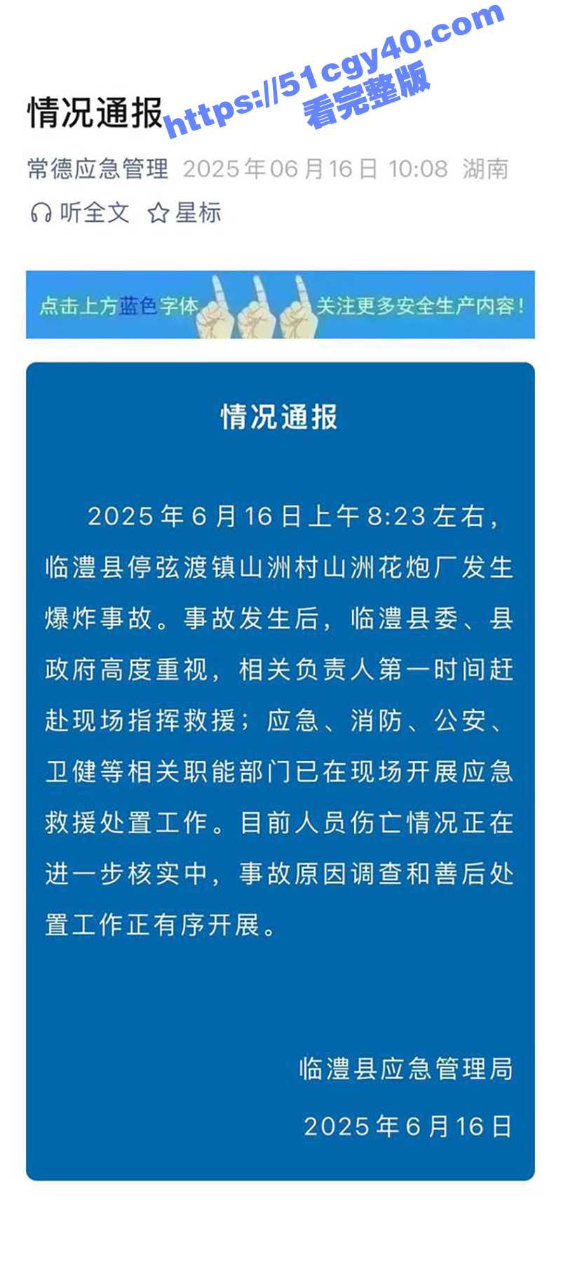 湖南临澧 烟花爆竹厂发生爆炸 现场烟雾四起 连旁边居民楼都跟着震动 具体伤亡情况未知！