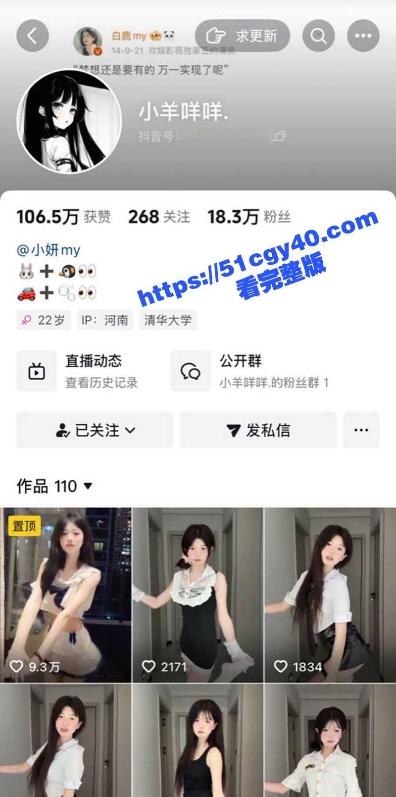 清纯萝莉网红小妍my不雅视频流出 2 拷贝