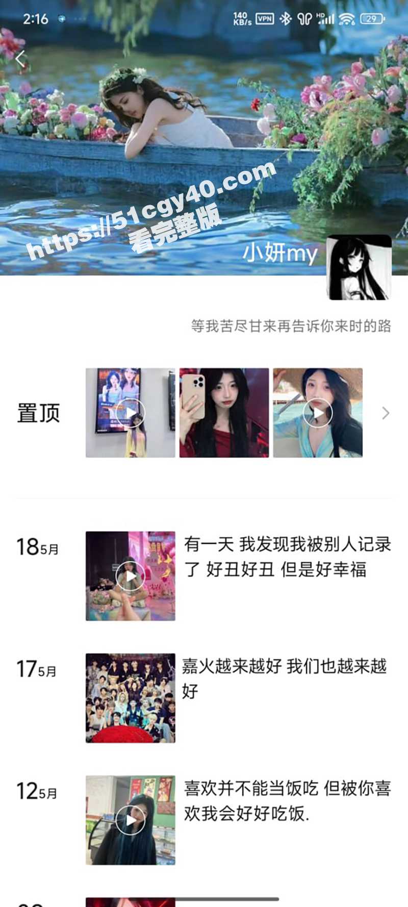 清纯萝莉网红小妍my不雅视频流出 3 拷贝