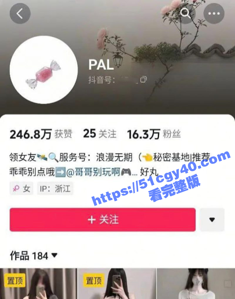 抖音魅魔纹擦边女神 PAL 定制福利私拍流出 震动棒自慰白虎一线嫩穴 极品身材尽显诱惑！