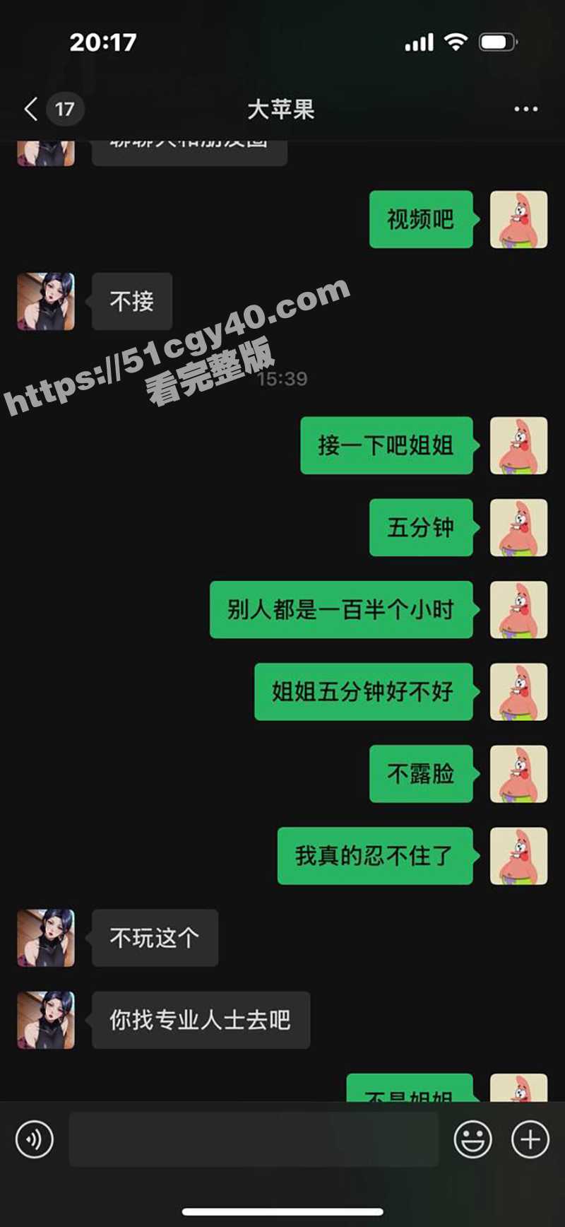 抖音人妻少妇榜一大哥裸聊视频（11）