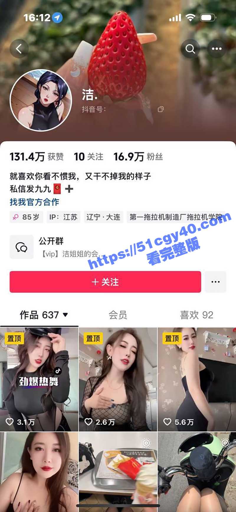 抖音性感人妻 洁 与榜一大哥裸聊视频泄密 肥臀大奶尤物各种黑丝情趣诱惑 被金主调教成极品风骚母狗！
