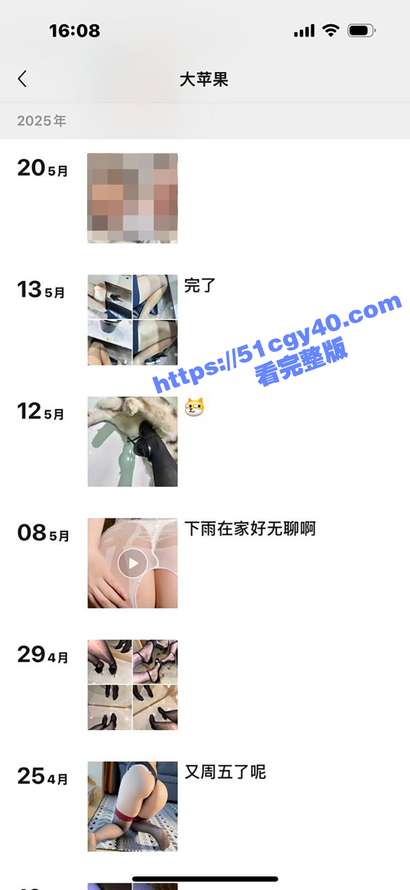 抖音人妻少妇榜一大哥裸聊视频（10）