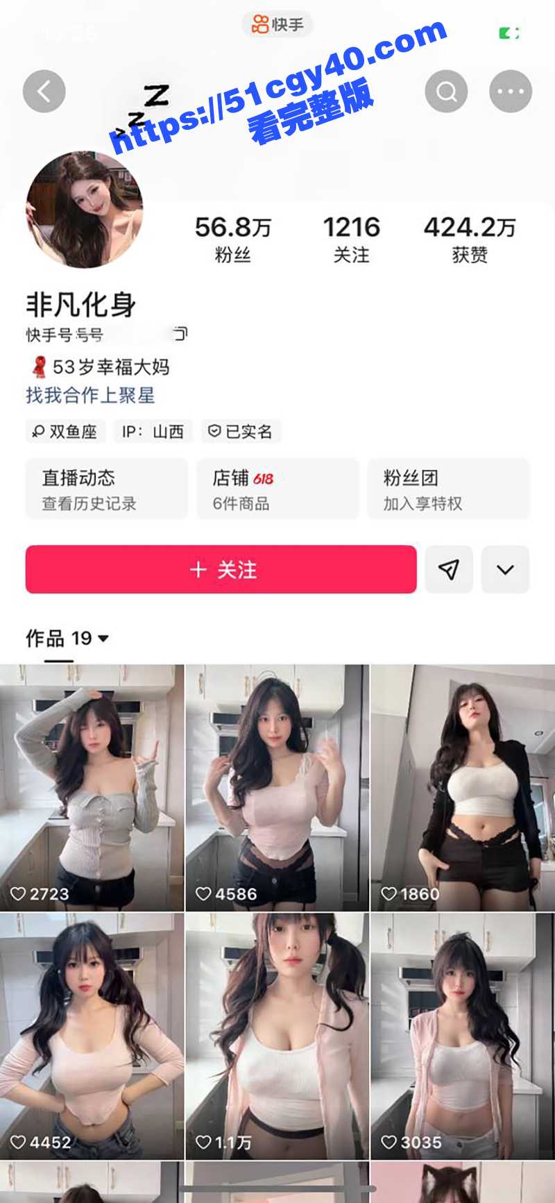 快手60万粉丝大奶网红 非凡化身 大尺度定制视频流出！穿丁字裤勒穴性感裸舞 撅着肥臀被搂操 淫值爆表！