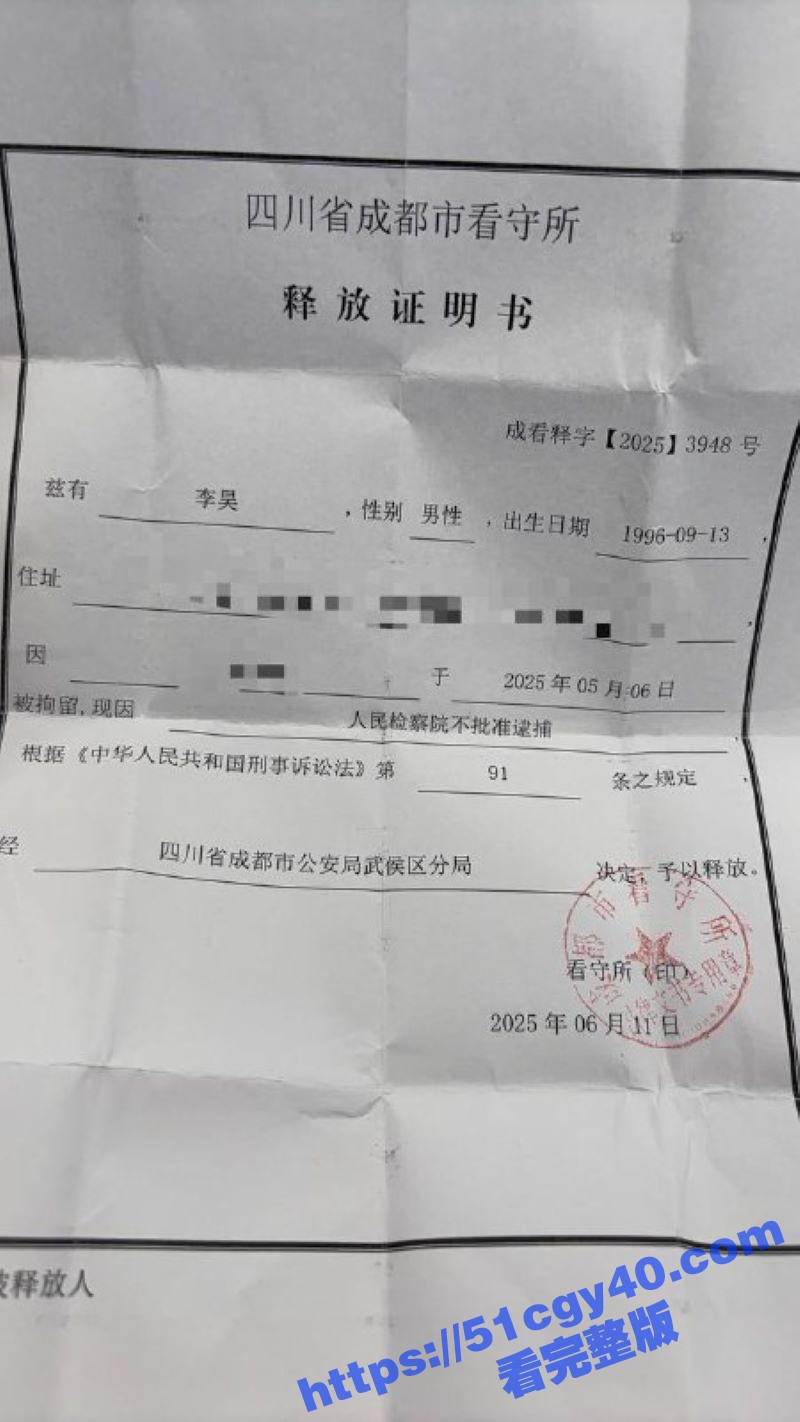 四川小红书约炮骗局曝光 4