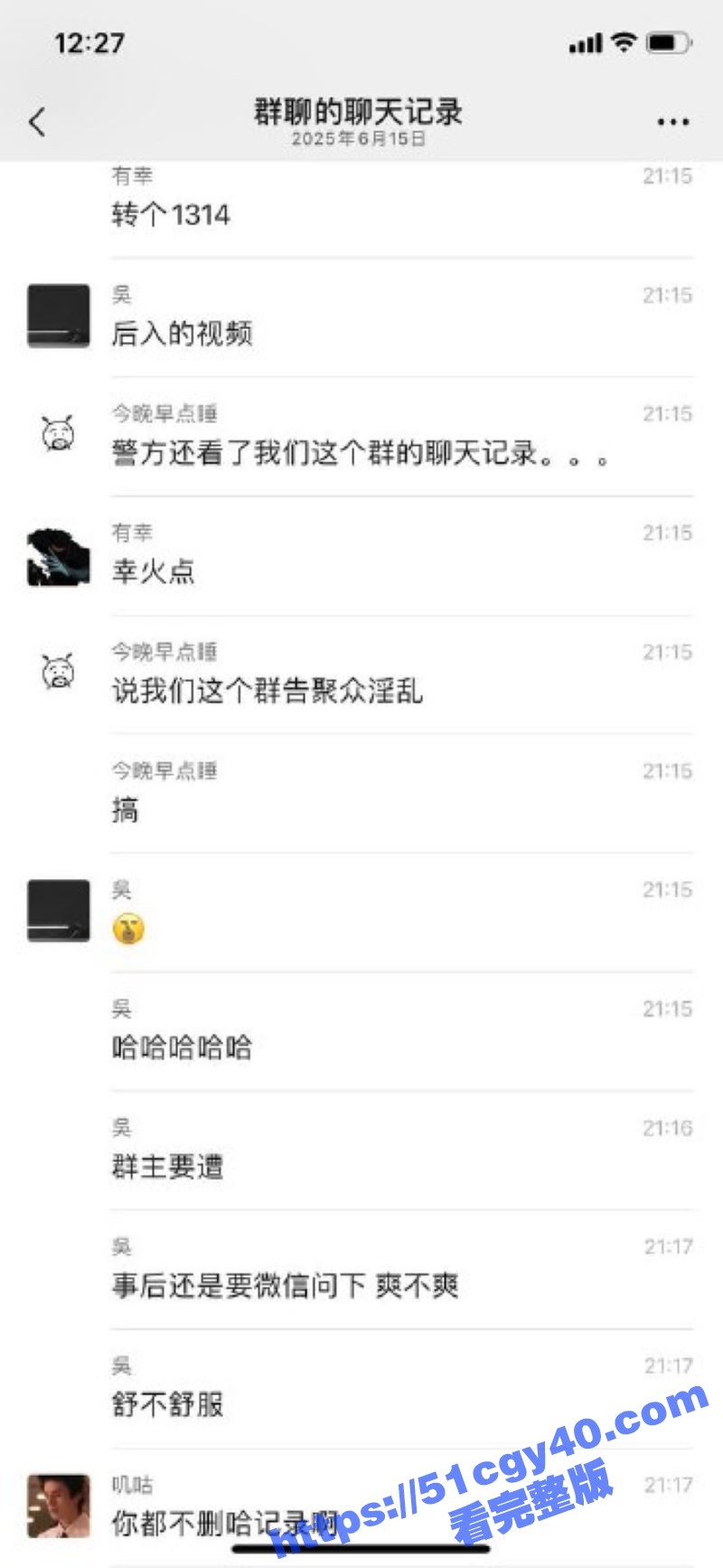 四川小红书约炮骗局曝光 5