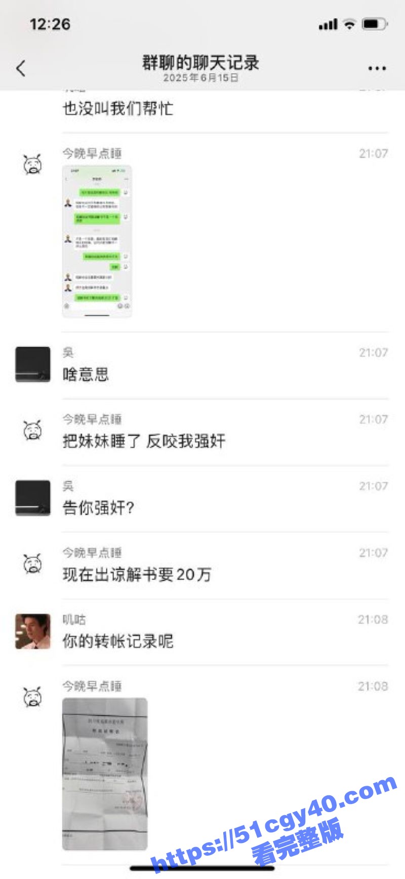 四川小红书约炮骗局曝光 6