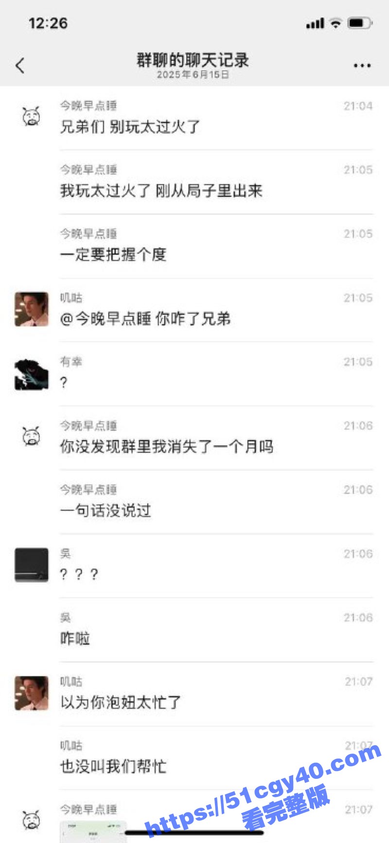 四川小红书约炮骗局曝光 8