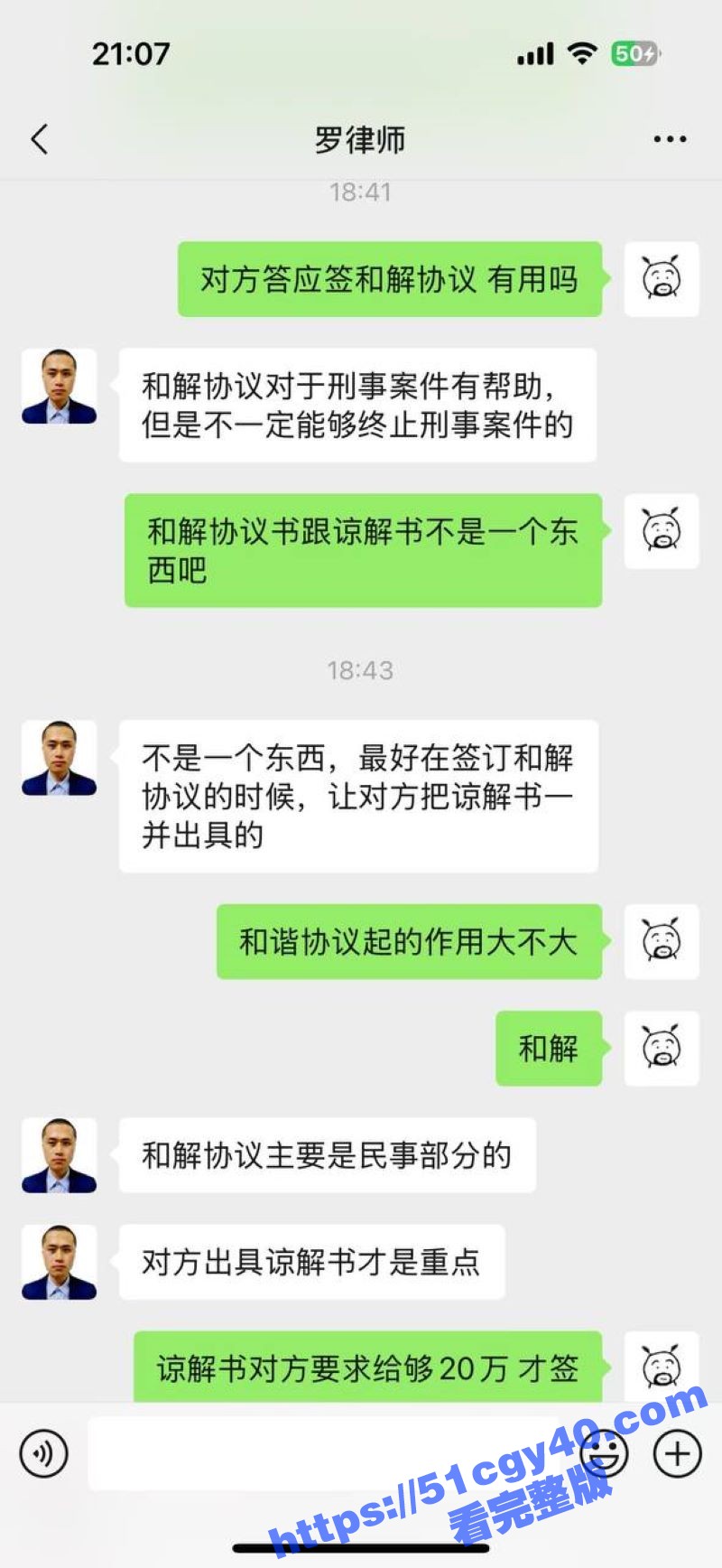四川小红书约炮骗局曝光 7