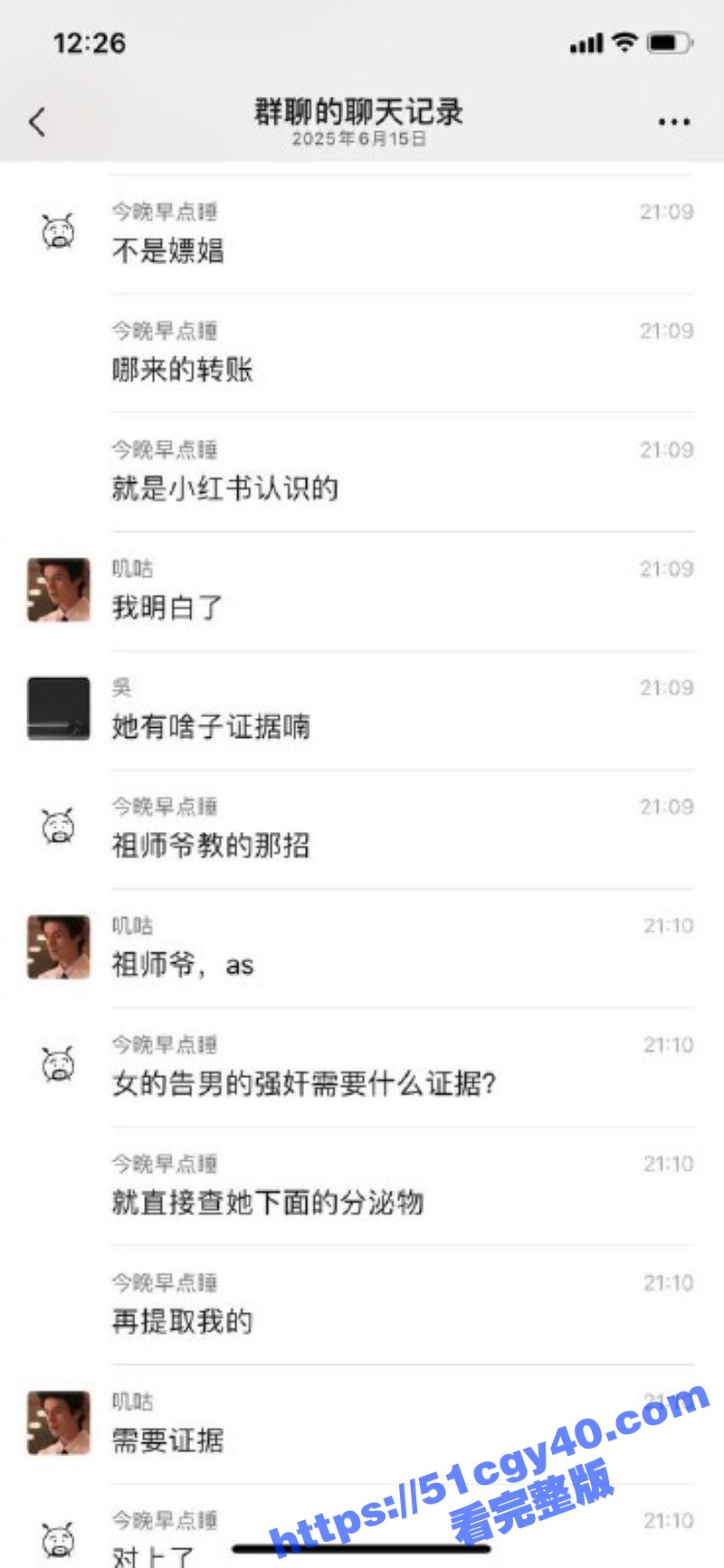 四川小红书约炮骗局曝光 11