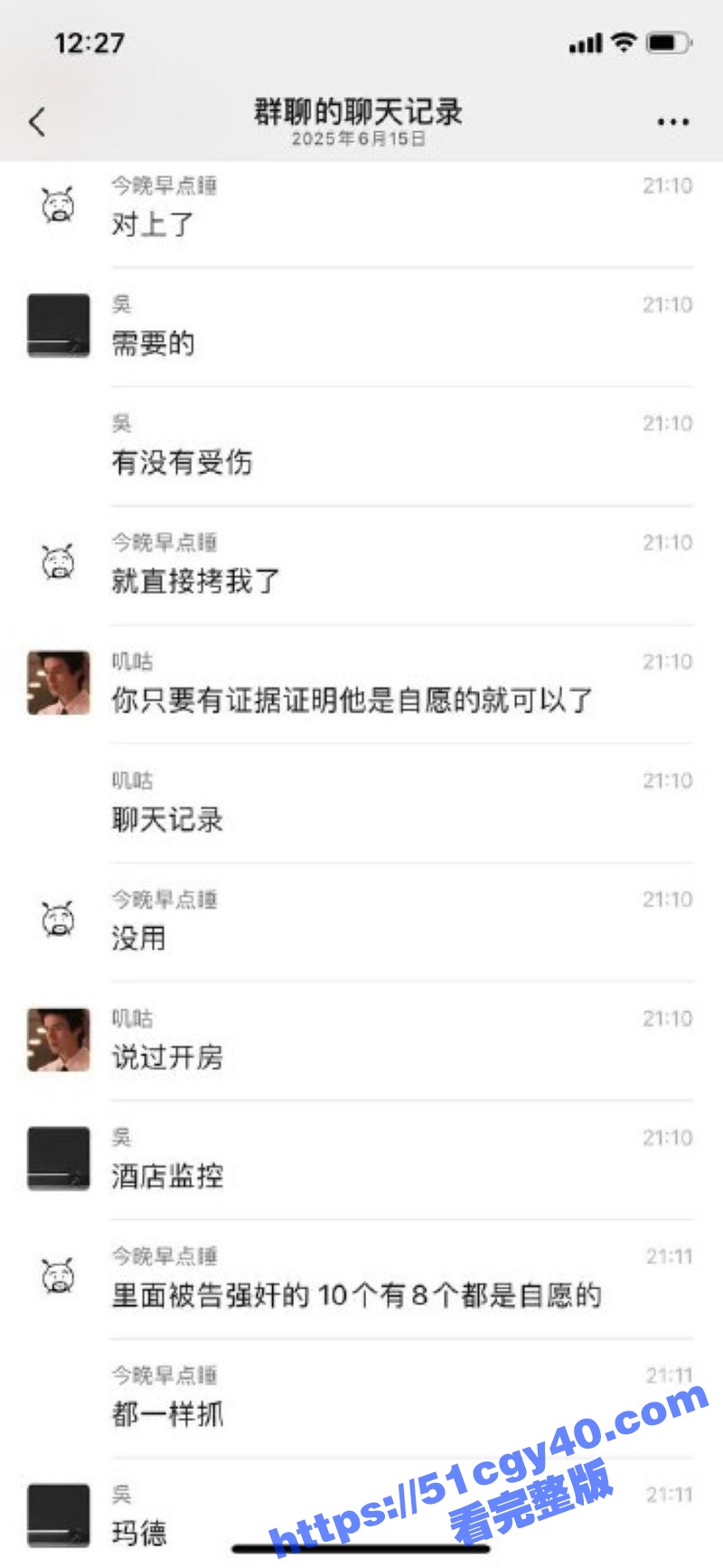 四川小红书约炮骗局曝光 12