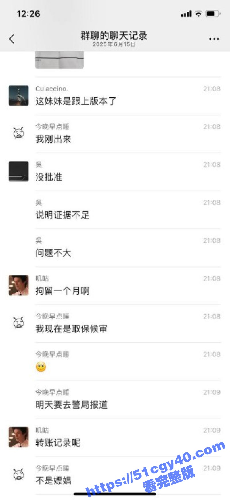 四川小红书约炮骗局曝光 10