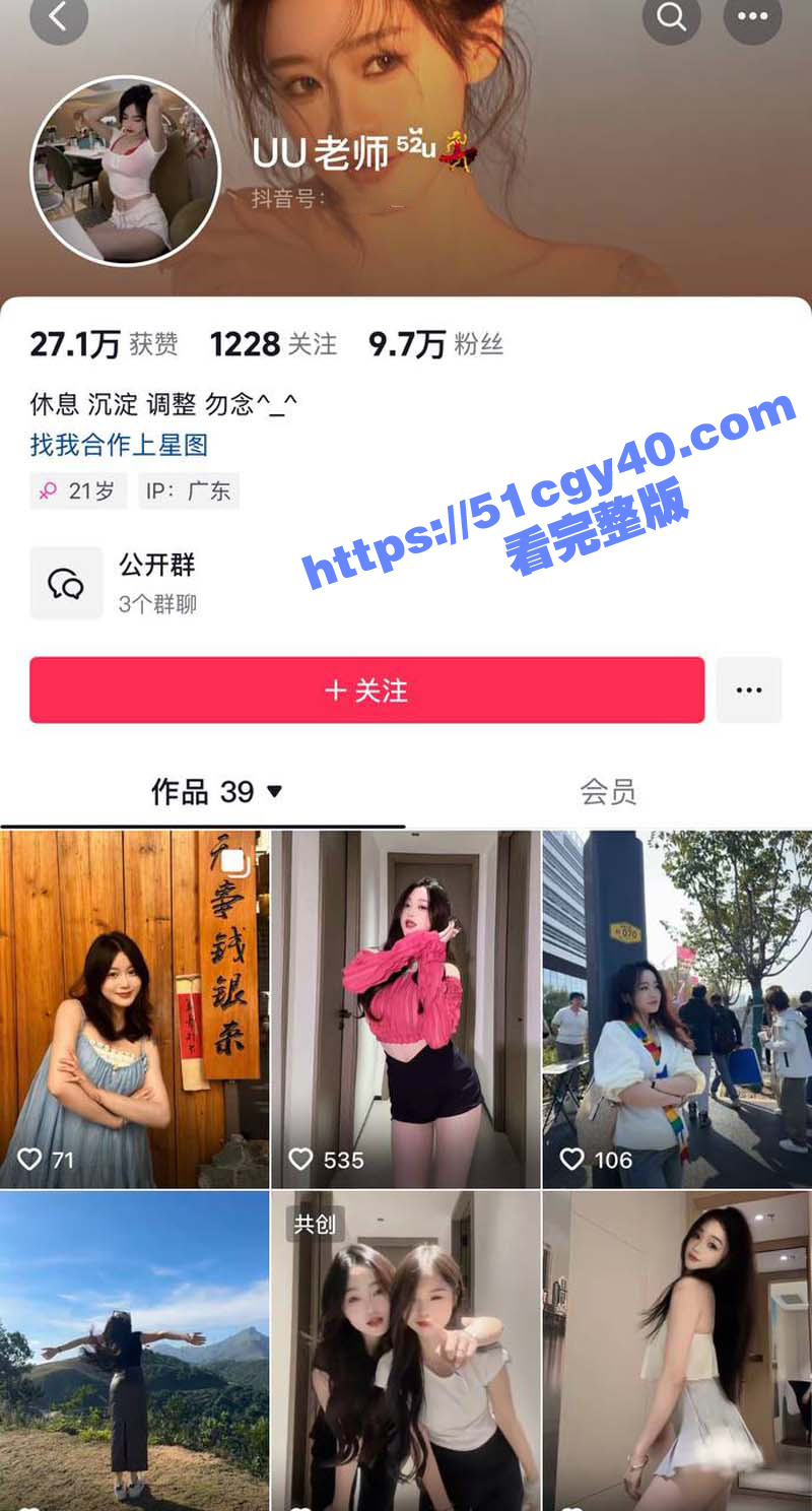 抖音网红 UU老师 外网延长射精时间训练视频流出！肤白貌美大长腿的御姐 带着福利视频强势复出！