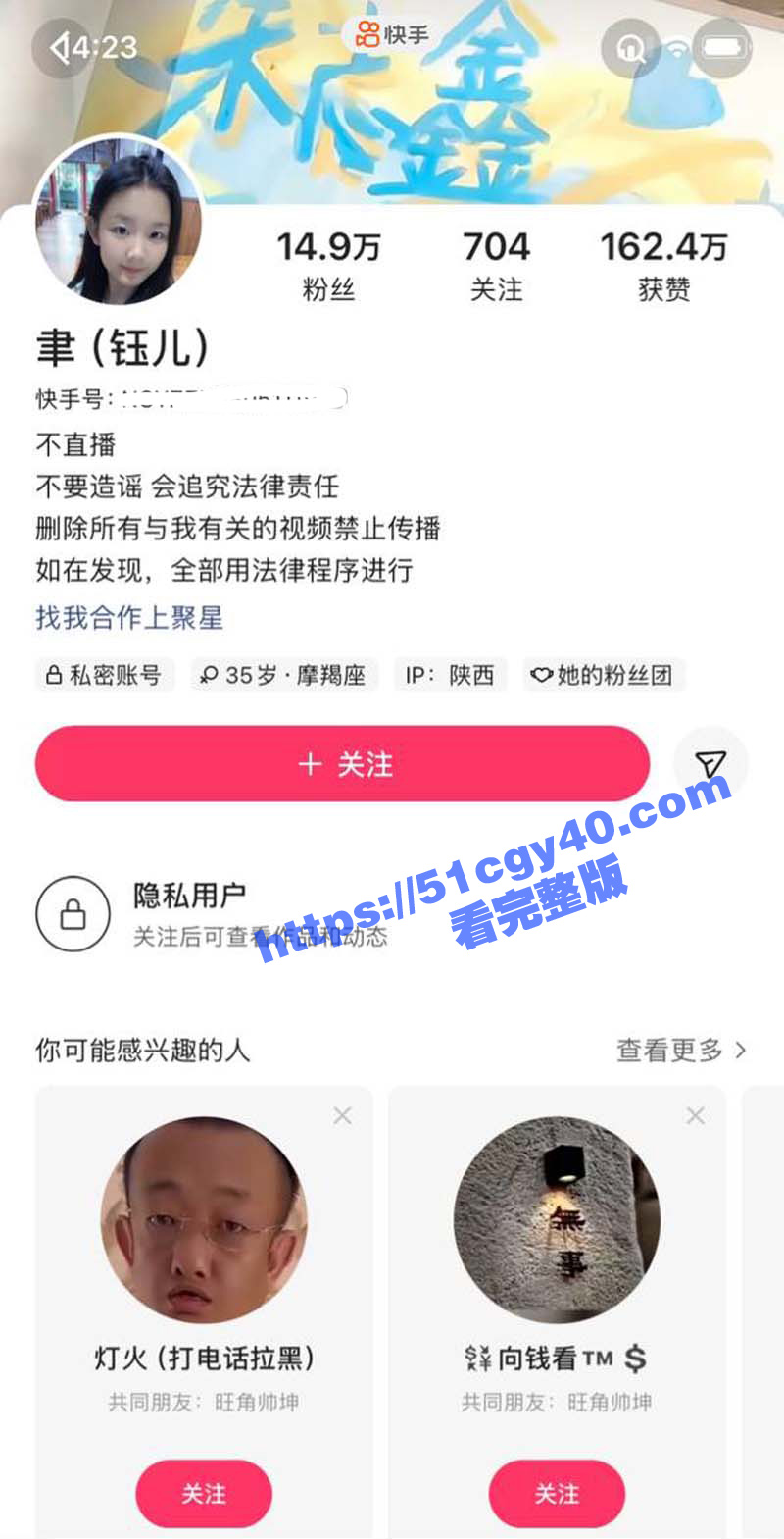快手网红聿钰儿定制私拍曝光！清纯学生妹变身骚母狗 大尺度淫荡表演 看得人脸红心跳！