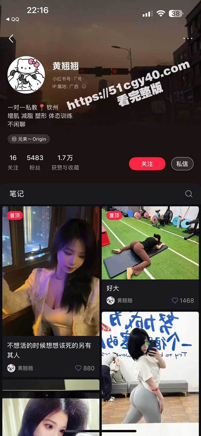 广西巨乳健身网红 黄翘翘 线上卖骚翻车！私拍自慰视频勾引金主约炮 收了定金跑路 大量性爱视频被报复流出！