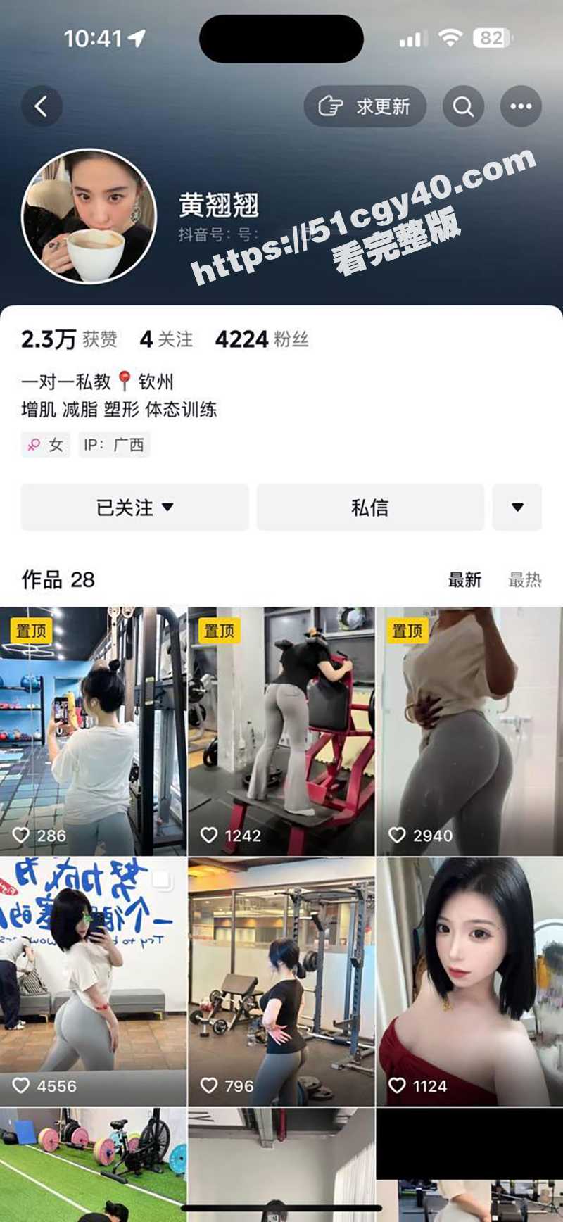 广西钦州市健身私教黄翘翘不雅视频曝光2拷贝