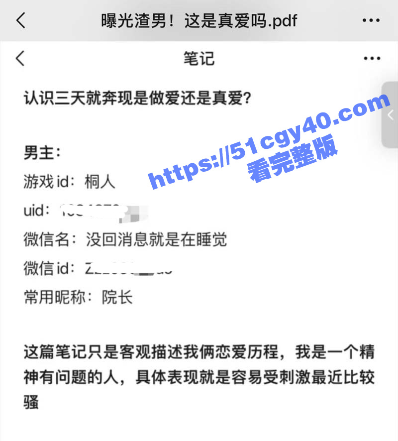 小仙女游戏CP奔现被连操十天！渣男骗炮爽够跑路 小仙女伤心自残发誓再不网恋！
