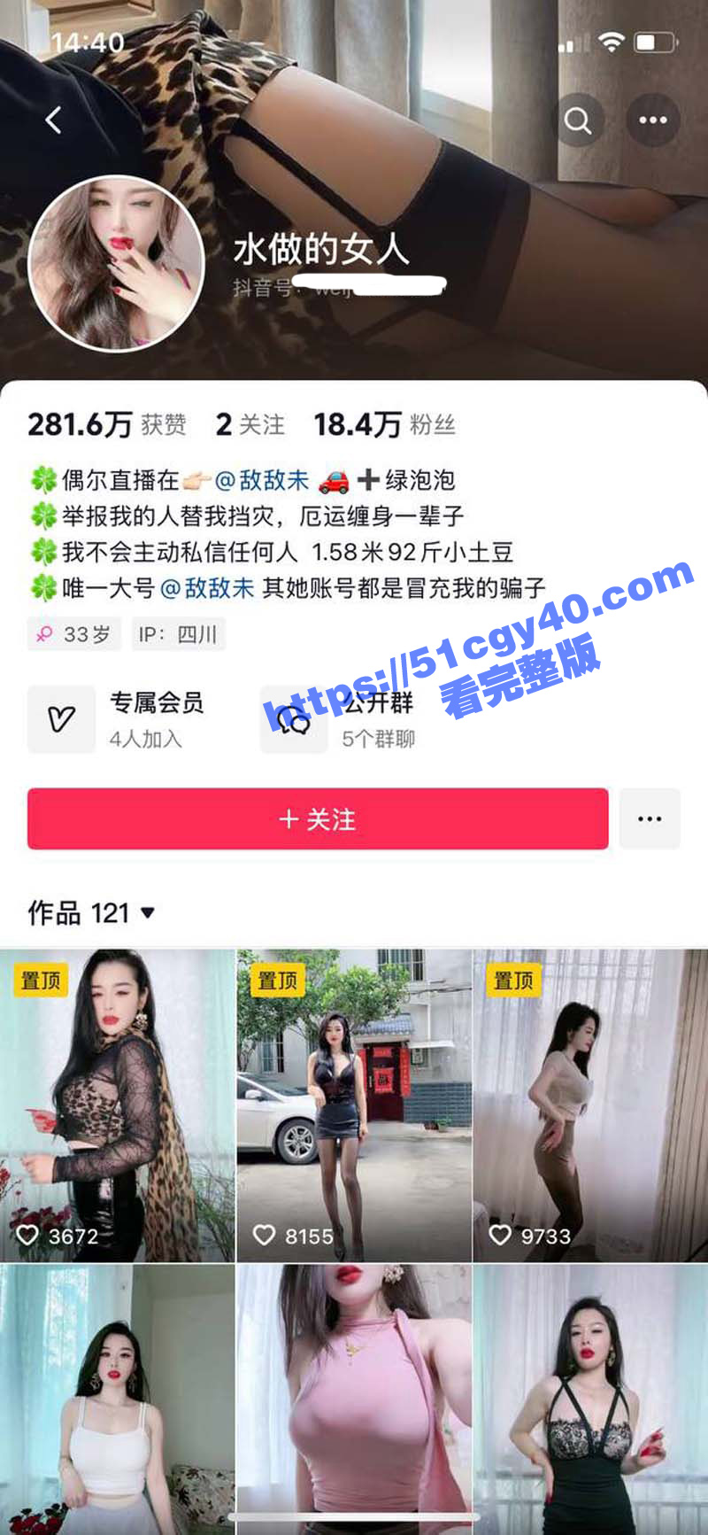 抖音网红 水做的女人 线下定制私拍曝光 身材娇小胸部不小 穿情各种趣套装自慰 性感的勾魂！