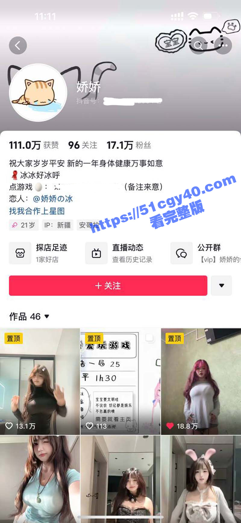 抖音擦边网红 娇娇 私密视频流出 巨乳坦克自慰揉奶求操 骚鸡四处勾引男人淫荡至极!