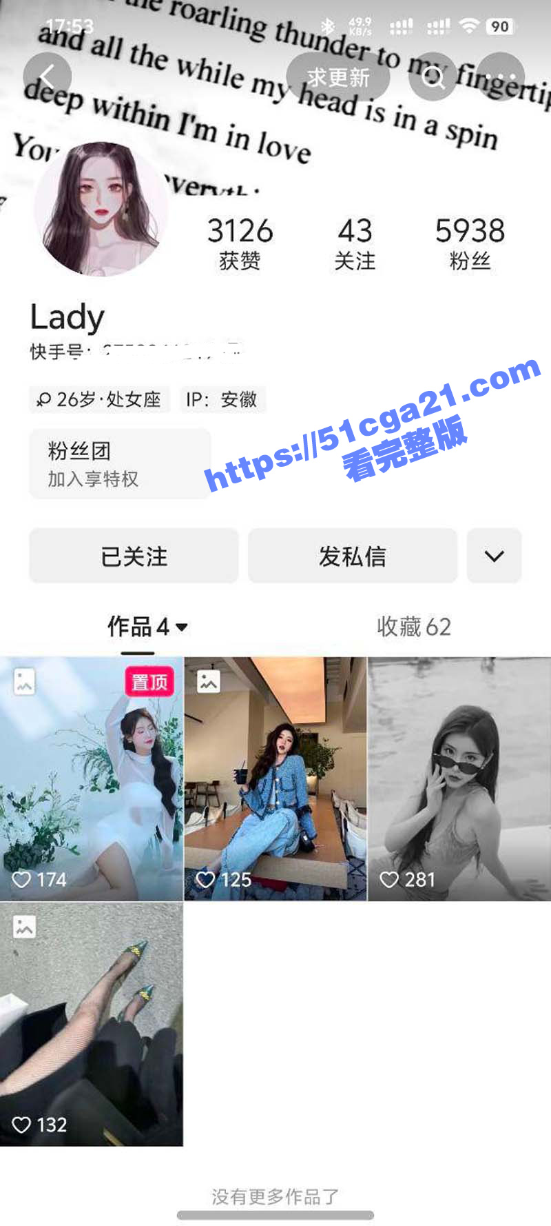 快手女主播 lady 线下约炮视频曝光 金主花了3000就能无套服务 技术娴熟金主直接射一嘴！