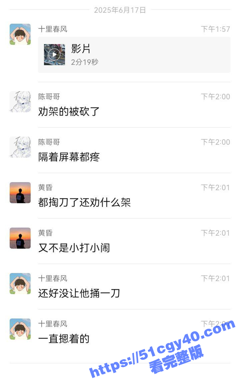 男子街头打架互砍劝架小伙被砍伤（5）