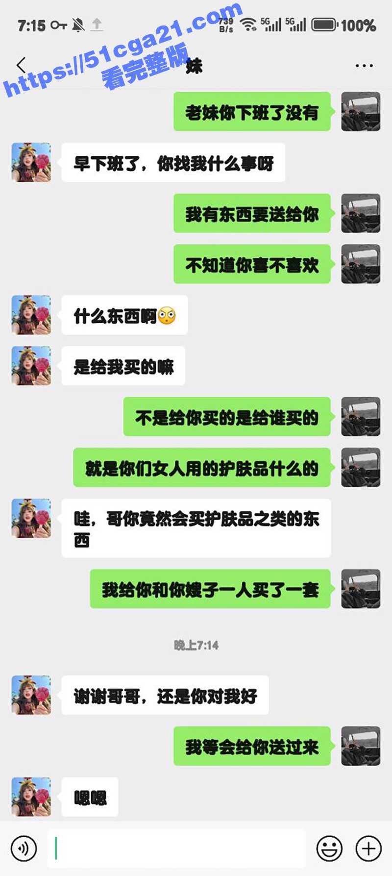 51原创狂情哥哥 六一给妹妹送礼物 骚妹妹竟主动口交 被哥哥无套内射操翻天！