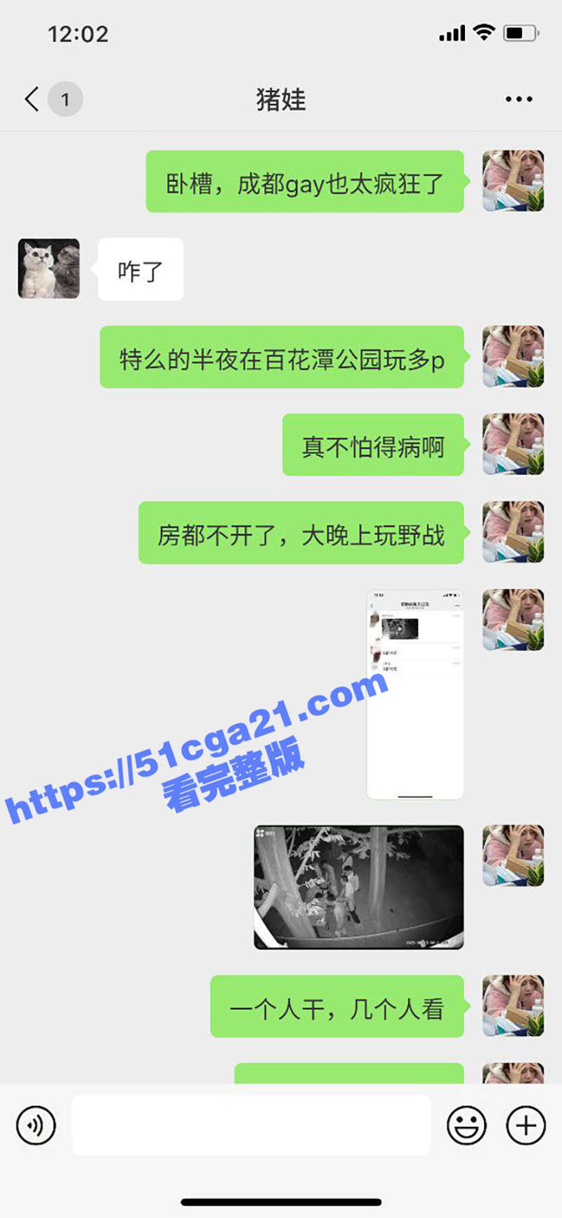 成都户外男同群交视频（7）