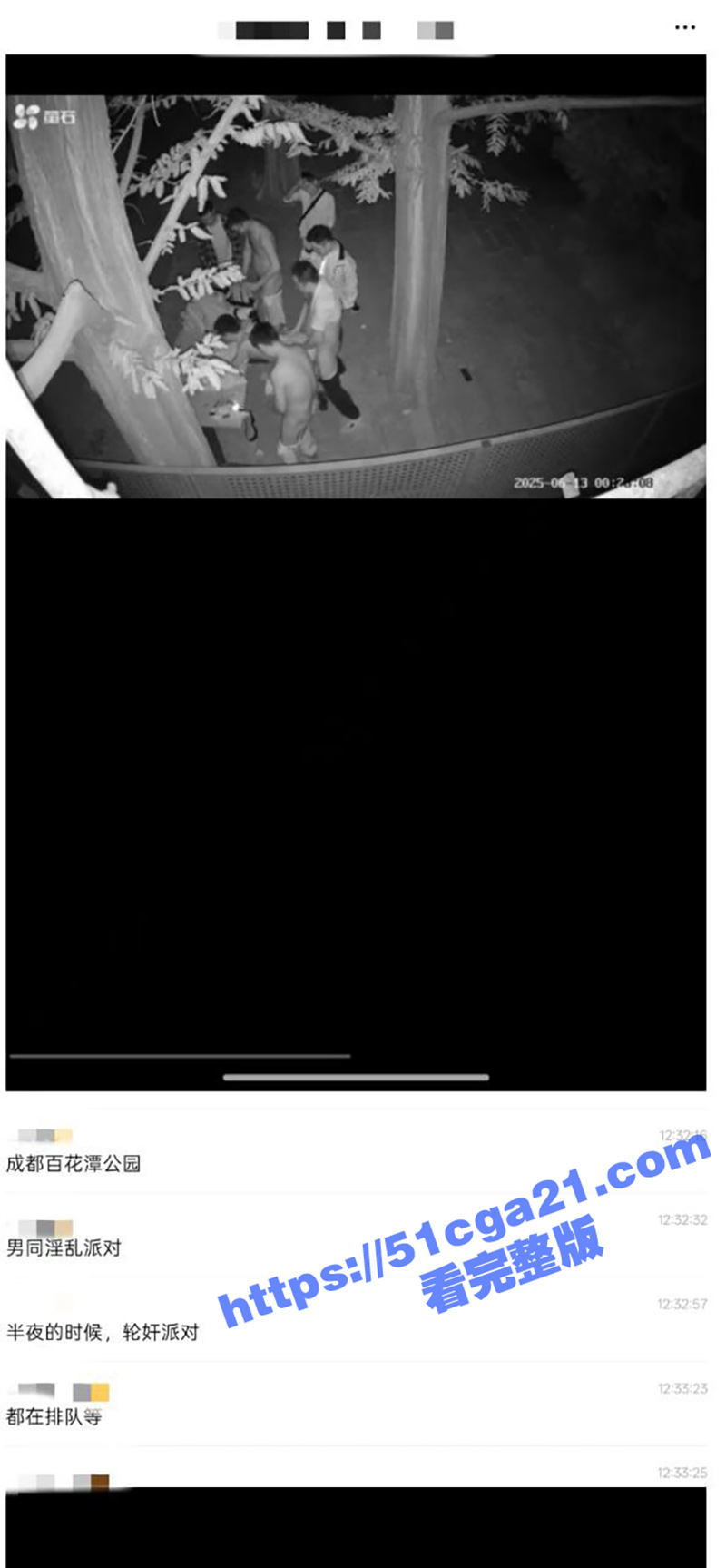 成都户外男同群交视频（6）