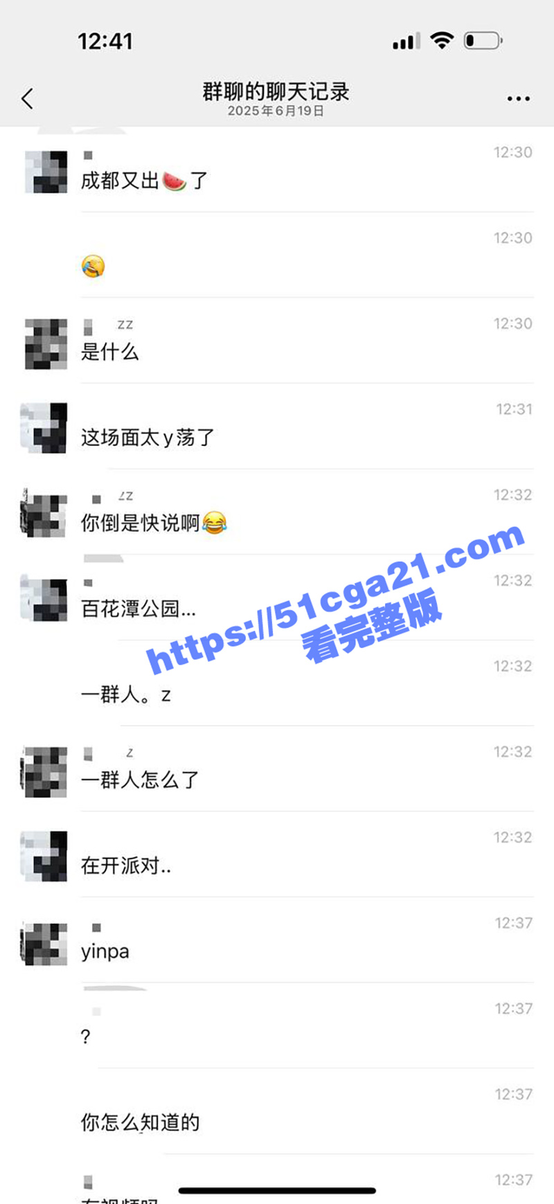 成都户外男同群交视频（9）
