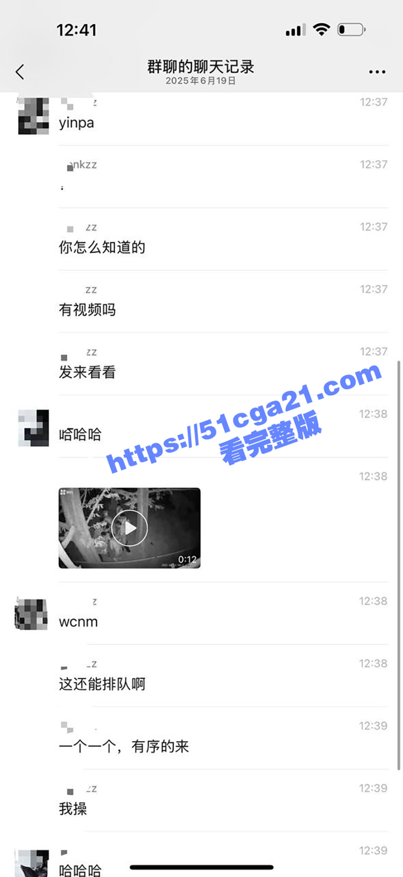 成都户外男同群交视频（10）