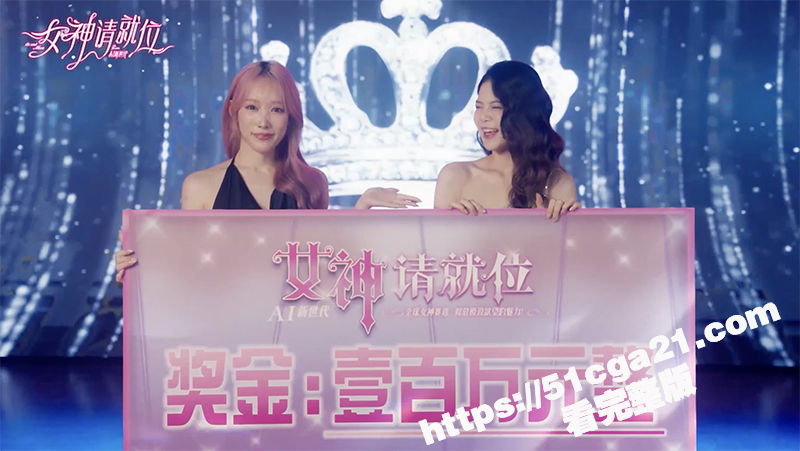 成人短剧女神请就位大结局（1）