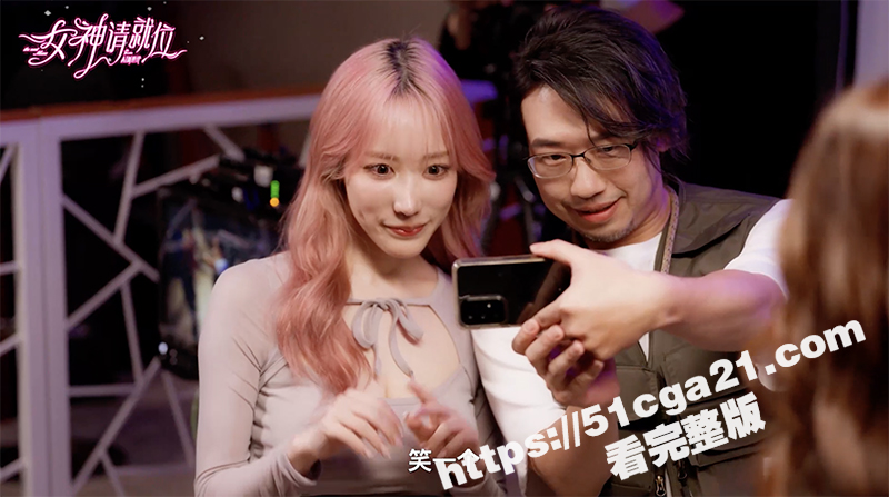 成人短剧女神请就位大结局（1）