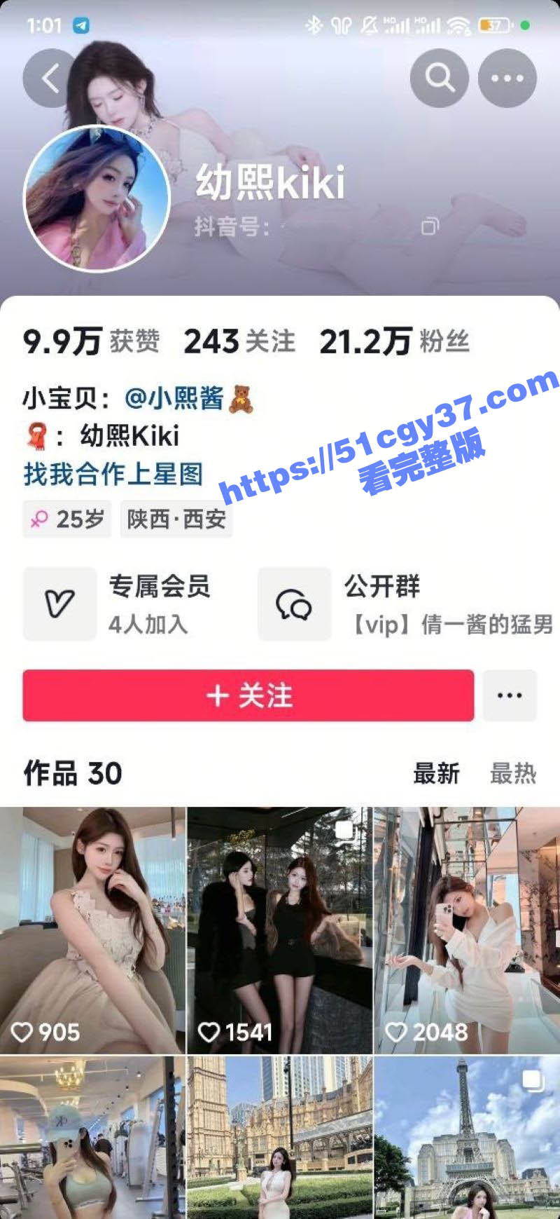抖音百万粉丝女网红 小熙酱 大尺度福利 情趣女仆装裸舞诱惑 定制露逼自慰 骚劲炸裂！