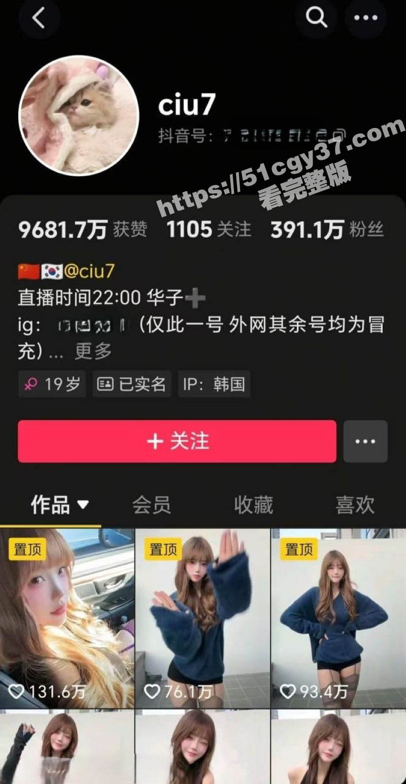 抖音300万粉丝女网红 ciu7 惊爆大瓜！巨乳翘臀身材火辣到爆 与金主露脸裸聊啪啪视频泄露！