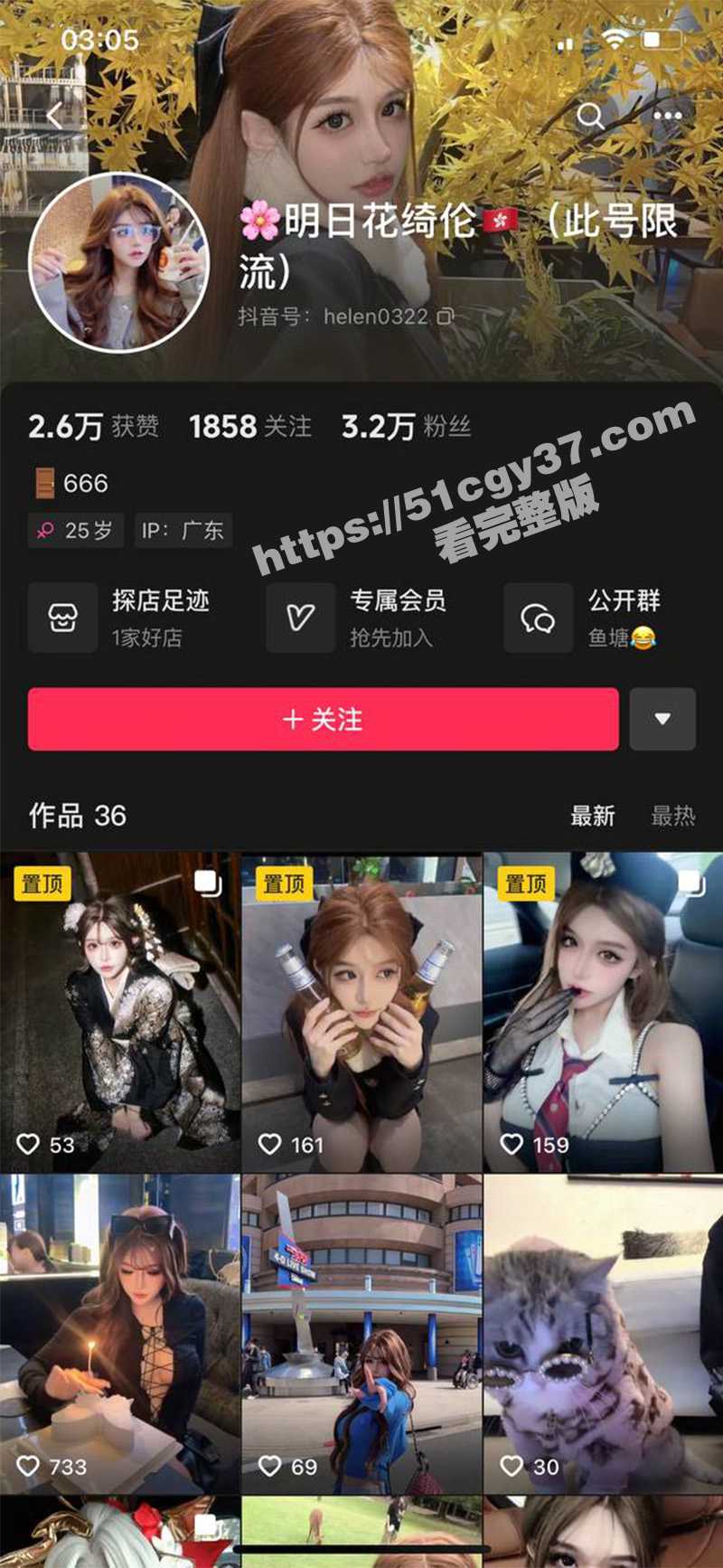 抖音极品网红 明日花绮伦 外表甜美高冷 私底下却是金主爸爸的母狗 被调教得服服帖帖 无套抽插任人摆布！
