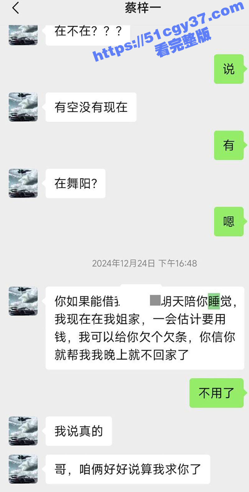 河南漯河市反差嫩妹 蔡梓一 多次网贷不还选择肉偿 被债主曝光自慰与做爱视频！