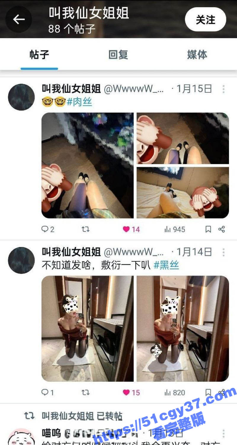 推特美女叫我仙女姐姐背着男友被金主爸爸猛操黑丝酒店私拍流出 8
