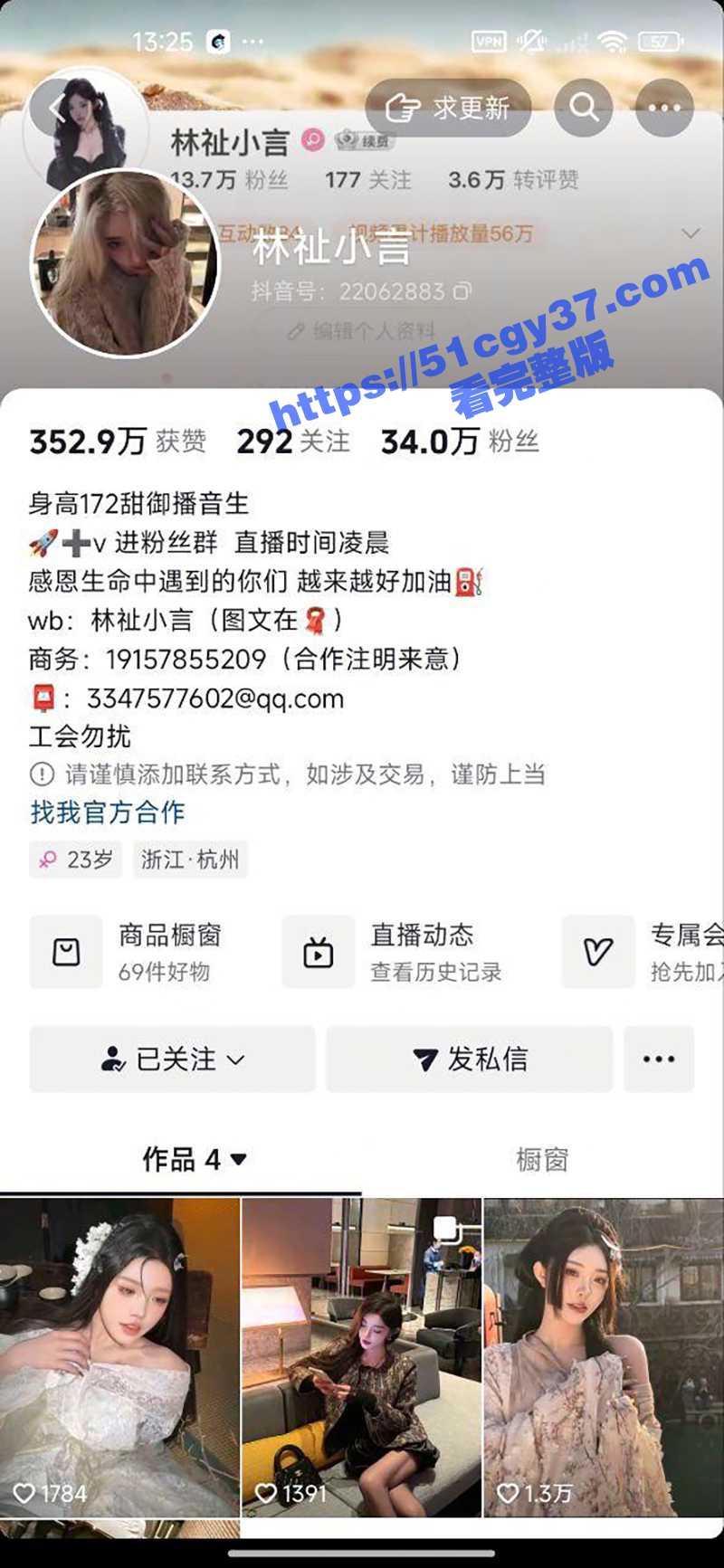 抖音30万粉丝网红 林祉小言 直播时不慎露点 奶头粉嫩诱人 这波流量密码是掌握的明明白白啊！