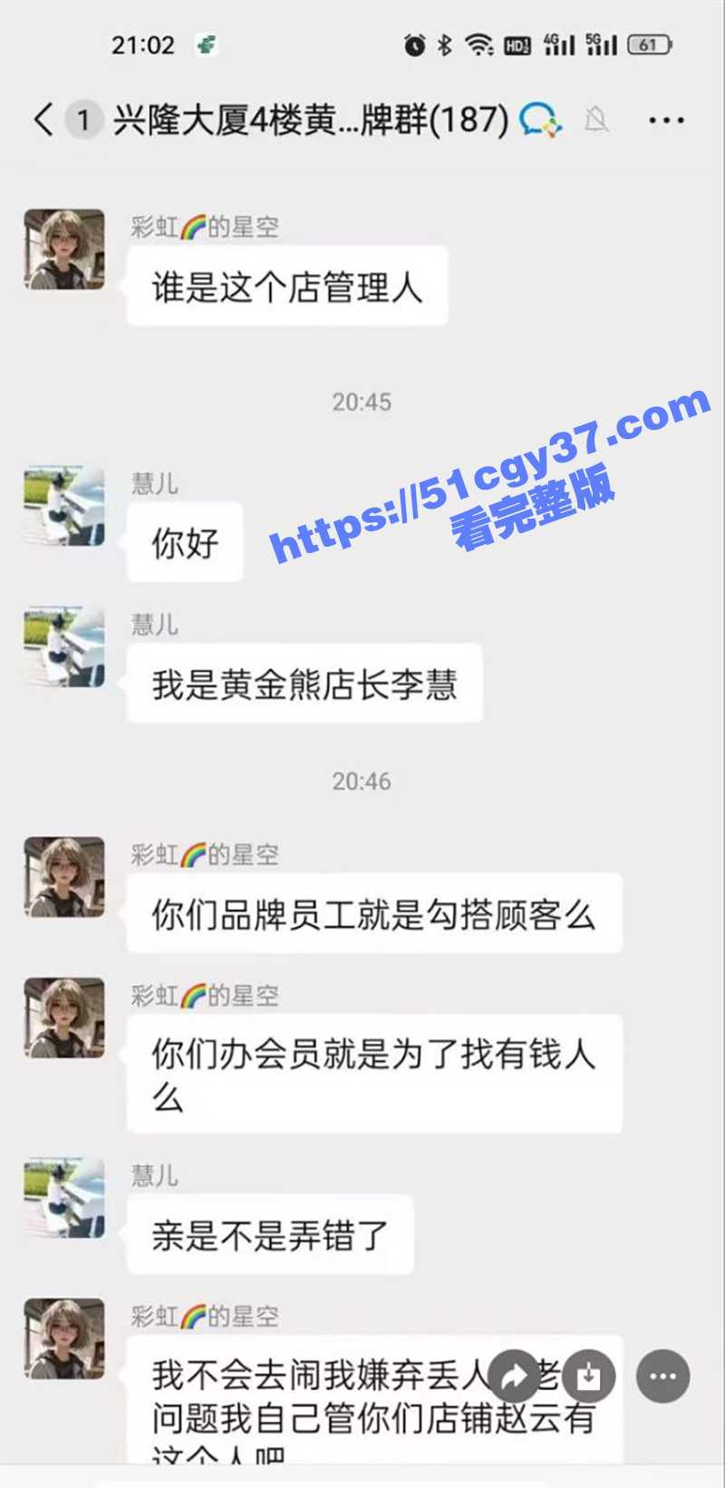 盘锦兴隆大厦黄金熊女销售 赵芸 约炮成瘾私下勾搭有钱金主 大量不雅照与聊天记录流出 火爆抖音！