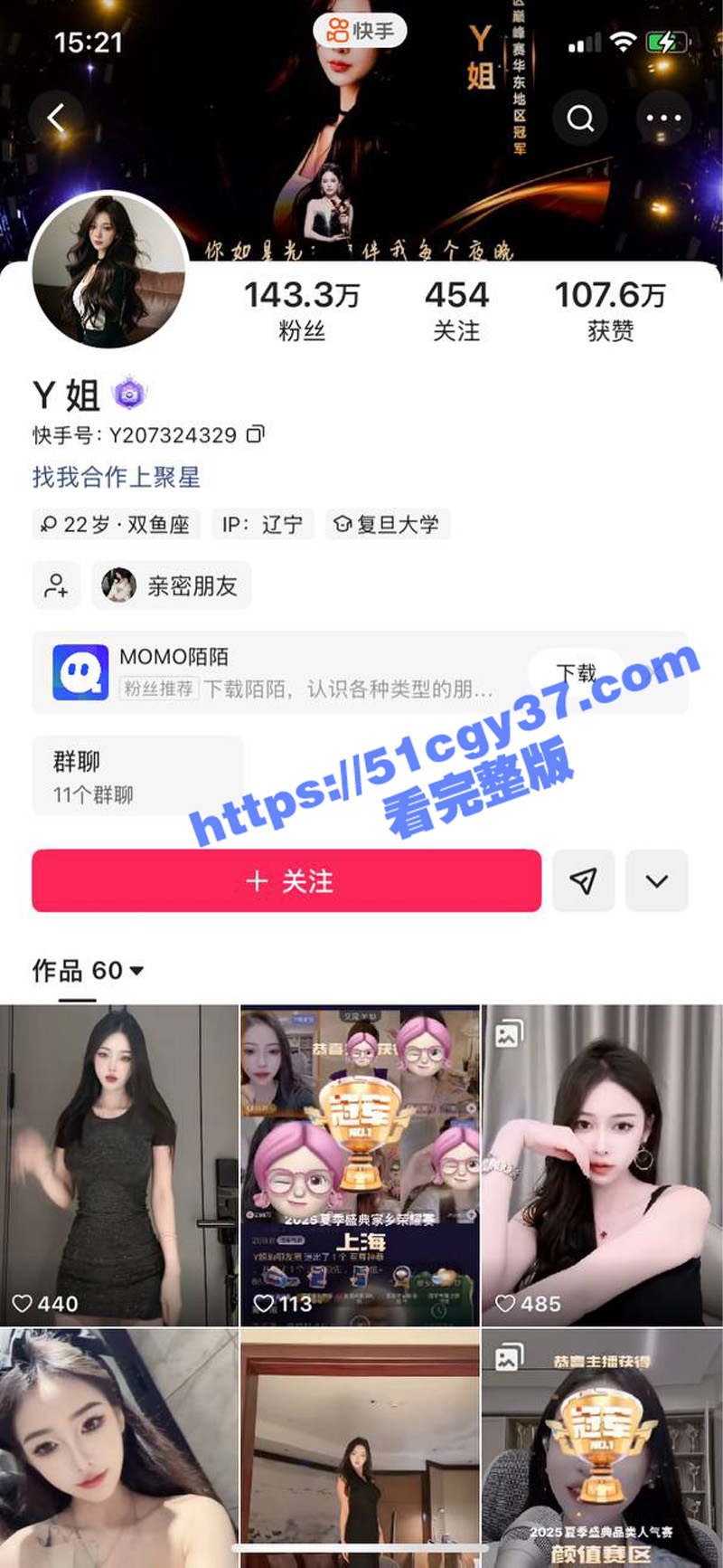 快手百万网红 Y姐 榜一大哥定制私拍泄露 丁字裤揉奶骚舞 完美身材曲线尽显 精准拿捏直播间老色批！