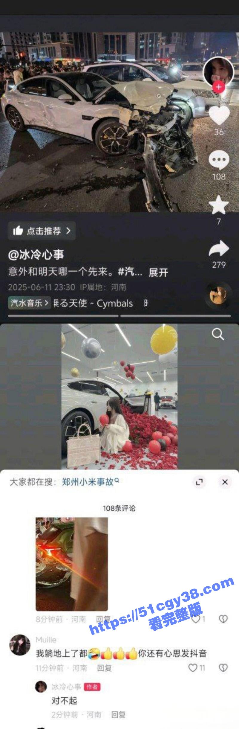 河南郑州女子连撞多人后在车里发抖音02