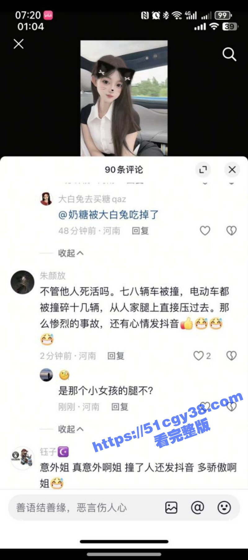河南郑州女子连撞多人后在车里发抖音03