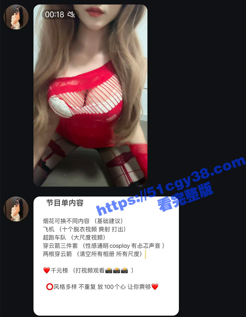 快手 网红 米团不熬夜 刷礼物就给看 拷贝